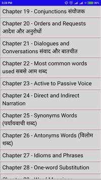 English Grammar Sikhe screenshot 3