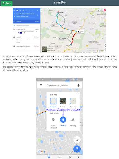 ম্যাপ ব্যবহার টিপস How to Use Maps - Features Tips screenshot 6