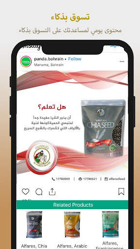 Panda Shops - Online Shopping  screenshot 5