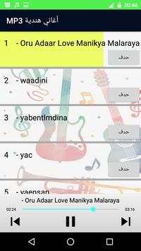 Oru adaar love song 2 تصوير الشاشة