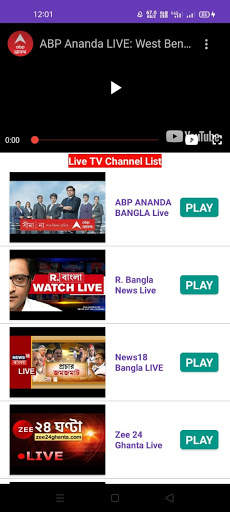 24 Ghanta Bangla News - বাংলা screenshot 1