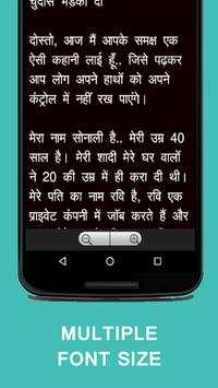भाभी संग - Daily Sex Stories screenshot 5