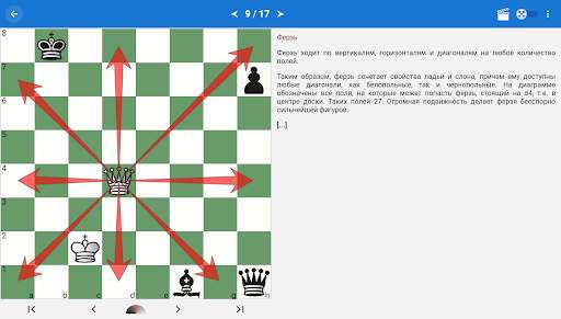 Chess King - Обучение шахматам скриншот 12
