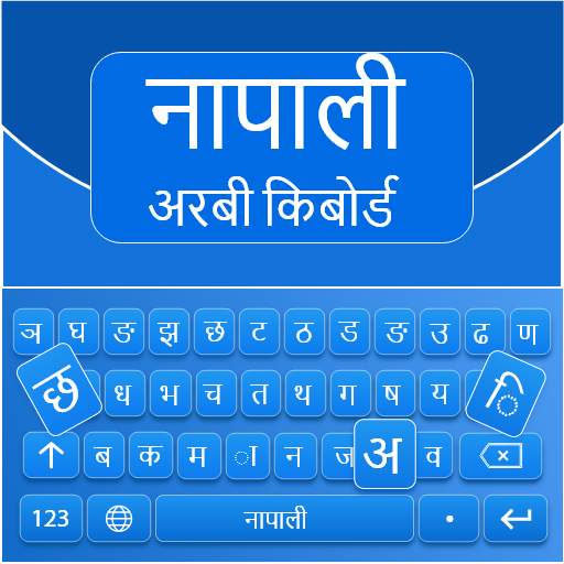 Nepali Keyboard Language 1.8