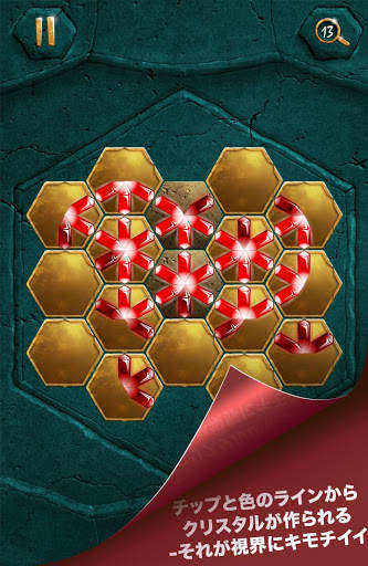 Crystalux・パズル screenshot 1