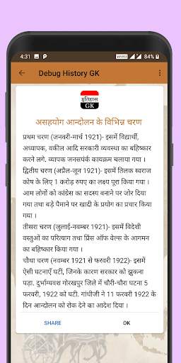 History GK screenshot 8