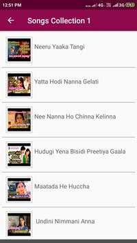 Kannada Janapada Songs screenshot 1