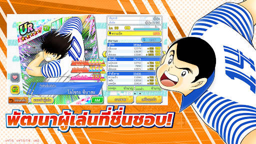 Captain Tsubasa: Dream Team screenshot 4