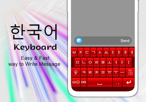 Easy Korean English Keyboard 2020 स्क्रीनशॉट 2