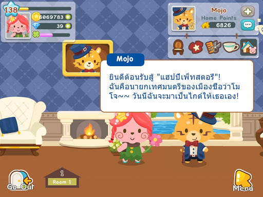 แฮปปี้เพ็ทสตอรี่: เกมสัตว์เลี้ยง (Happy Pet Story) screenshot 11