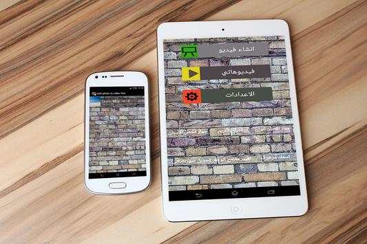 edit photo to video free app screenshot 1