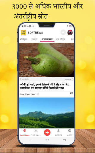 Soft News | भारत समाचार स्क्रीनशॉट 5