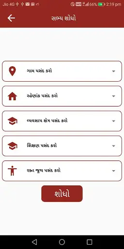 Bhalala parivar screenshot 3