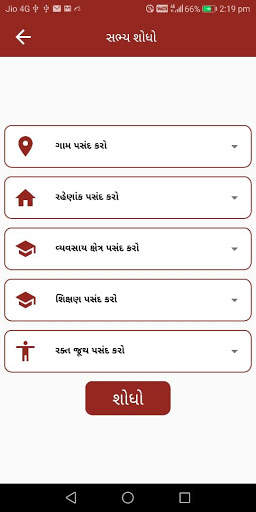 Bhalala parivar screenshot 3