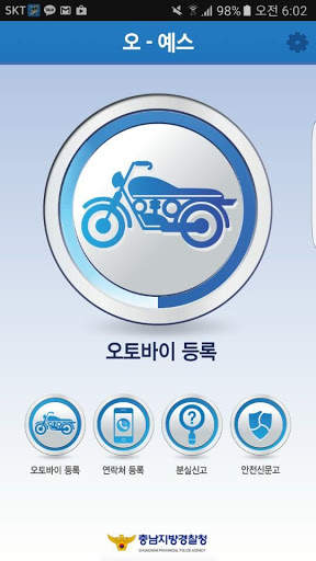 오-예스(도난방지) screenshot 2