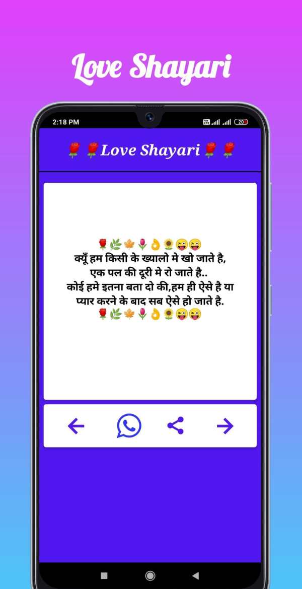 Love Shayari 2020 | Hindi Love Shayari 3 تصوير الشاشة