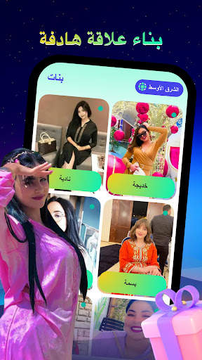 Yiper 2 تصوير الشاشة