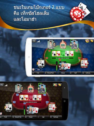 Poker Jet: ไพ่เท็กซัสและโอมาฮ่า screenshot 8