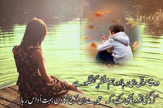 Sad Poetry Photo Frames 2018 6 تصوير الشاشة