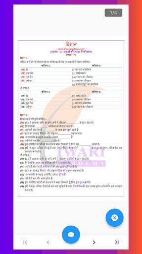 Class 7 Science in Hindi screenshot 14