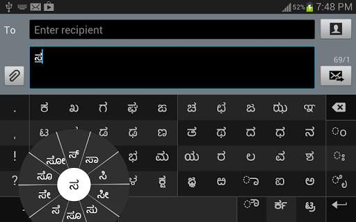 Swarachakra Kannada Keyboard screenshot 8