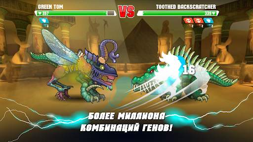 Mutant Fighting Cup 2 скриншот 4