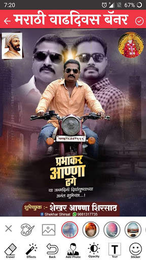Marathi Happy Birthday Banner Maker & Photo Editor screenshot 2