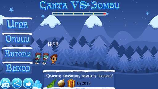 Santa VS Zombies screenshot 2