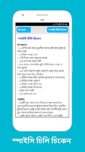 ঘরে বসে চাইনিজ রেসিপি ~ Chinese recipes screenshot 3