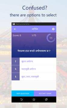 Nepali Quiz 5 تصوير الشاشة