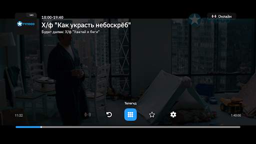 Киевстар ТВ для Android TV скриншот 8