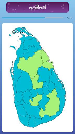 Sri Lanka Map Quiz Game screenshot 3