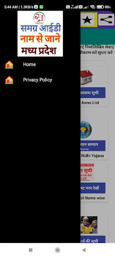 Samagra ID Search - SSSM ID screenshot 7