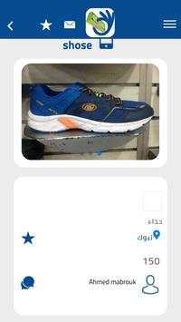 سوق الجملة screenshot 2