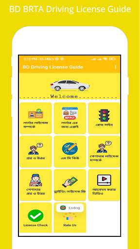 BD BRTA Driving license guide screenshot 1