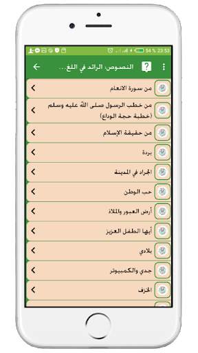اللغة العربية الأولى إعدادي screenshot 4