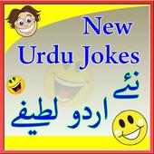 Latest Funny Urdu Jokes 2018