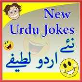 Latest Funny Urdu Jokes 2018 1.0.2