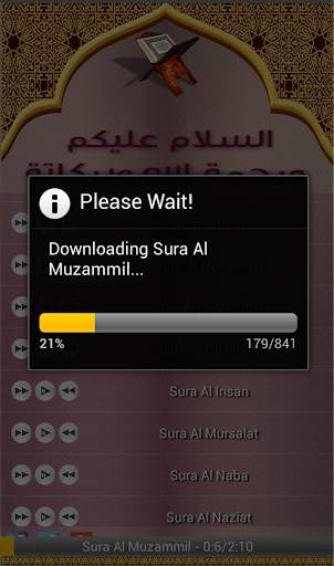 Mp3 Quran - V 1.0 9 تصوير الشاشة