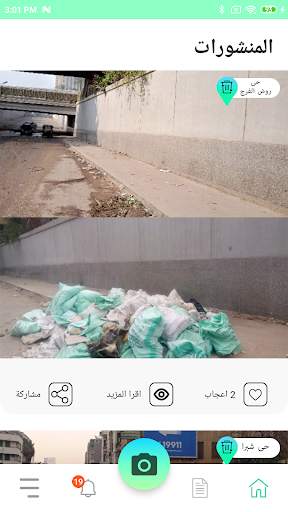 Dawar 1 تصوير الشاشة