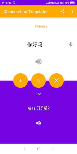 Chinese-Lao Translator скриншот 3