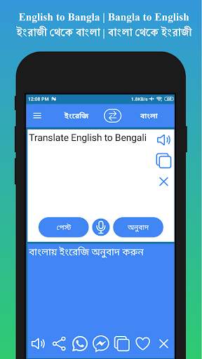 English to Bengali Translator screenshot 2