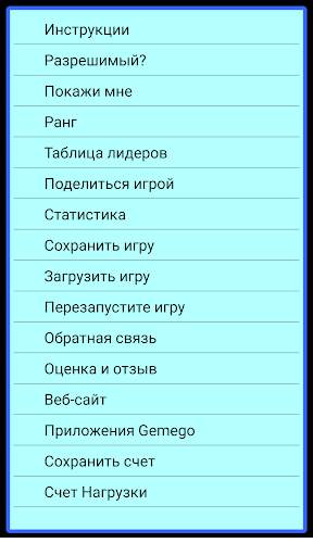 пасья́нс скриншот 15