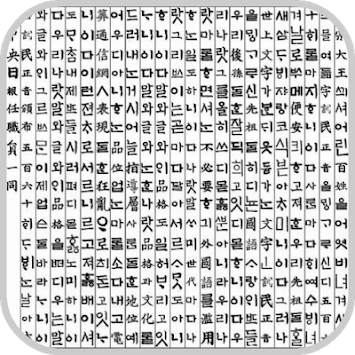 Guide for korean keyboards screenshot 1