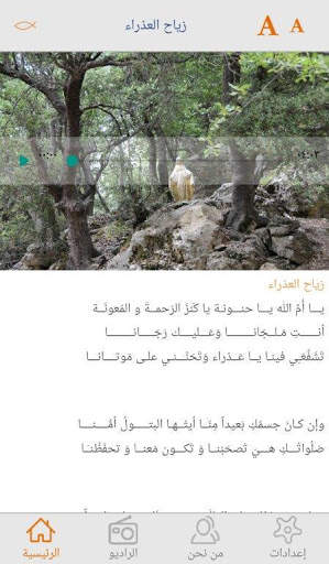 Salati (My Prayer) screenshot 2