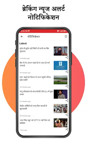 Hindi News ePaper by AmarUjala screenshot 2