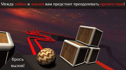 Balance 3D Valvet скриншот 4