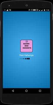 Desi Sexy Kahaniya screenshot 1