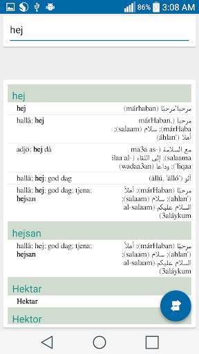 قاموس عربي سويدي بدون انترنت скриншот 4