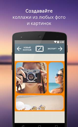 PictureJam Collage Maker Free скриншот 1